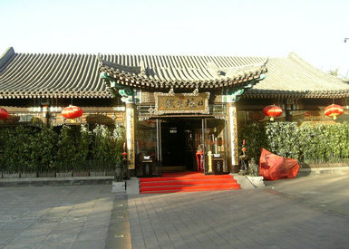 北京日坛会馆